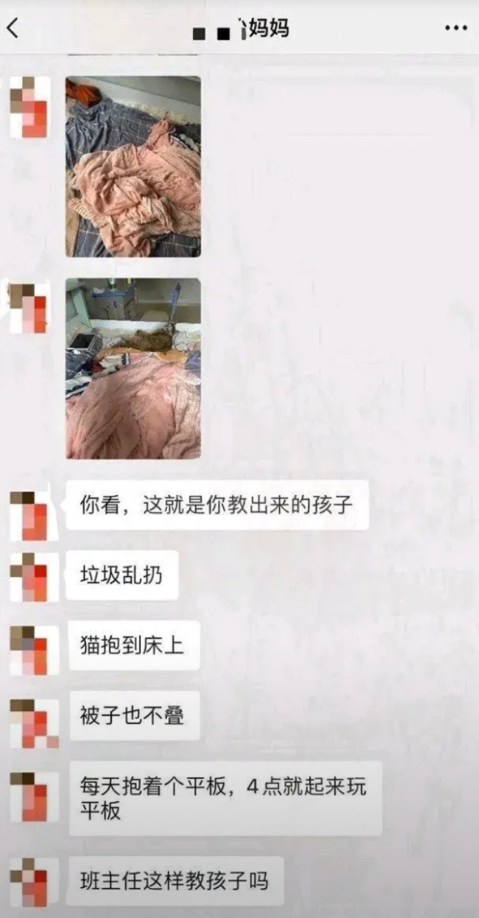 班主任做错了什么？