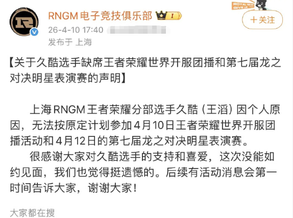 所以这个就是你们捂着不明说的大瓜吗？哥，久酷真不打了吗？
