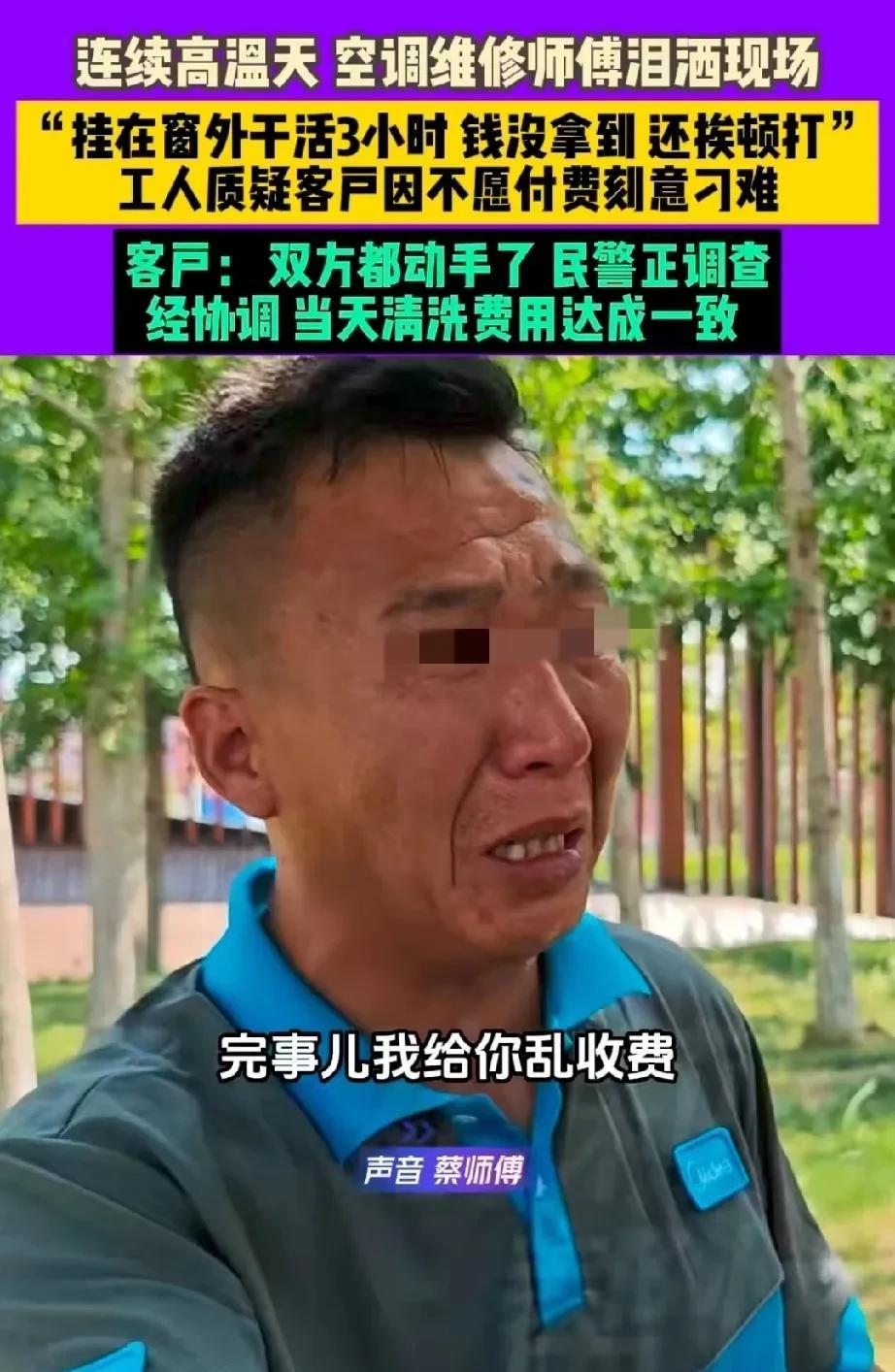 河南周口，酒店负责人反映空调不制冷，经过检查是外机太脏，需要清洗，150元一台。