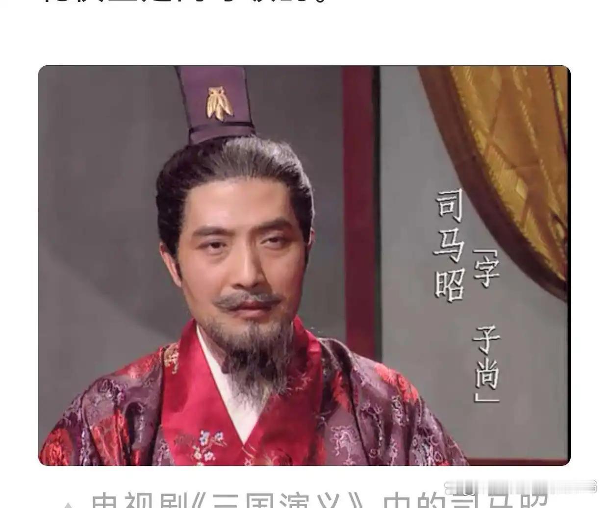 从“司马昭之心，路人皆知”这句千古名言，看三国最嚣张的夺权大戏提起“司马昭