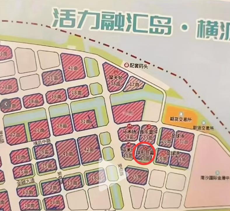 【横沥岛要建球形巨幕！还有马术场！！！】最近南沙又有部分中介开始宣传横沥岛尖即将