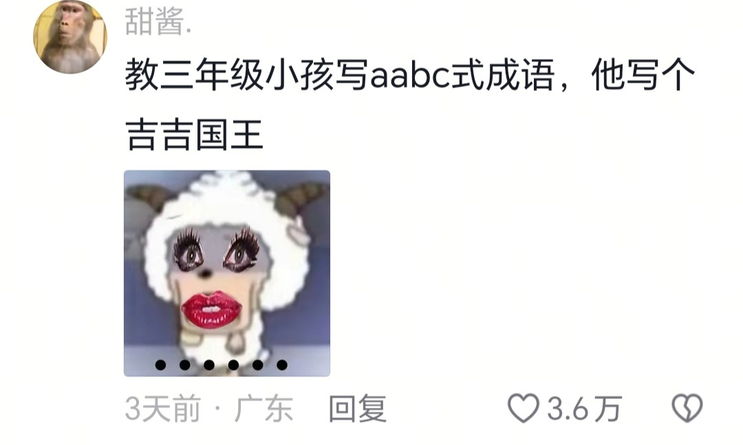 一二年级听不懂人话，高年级听得懂但不听