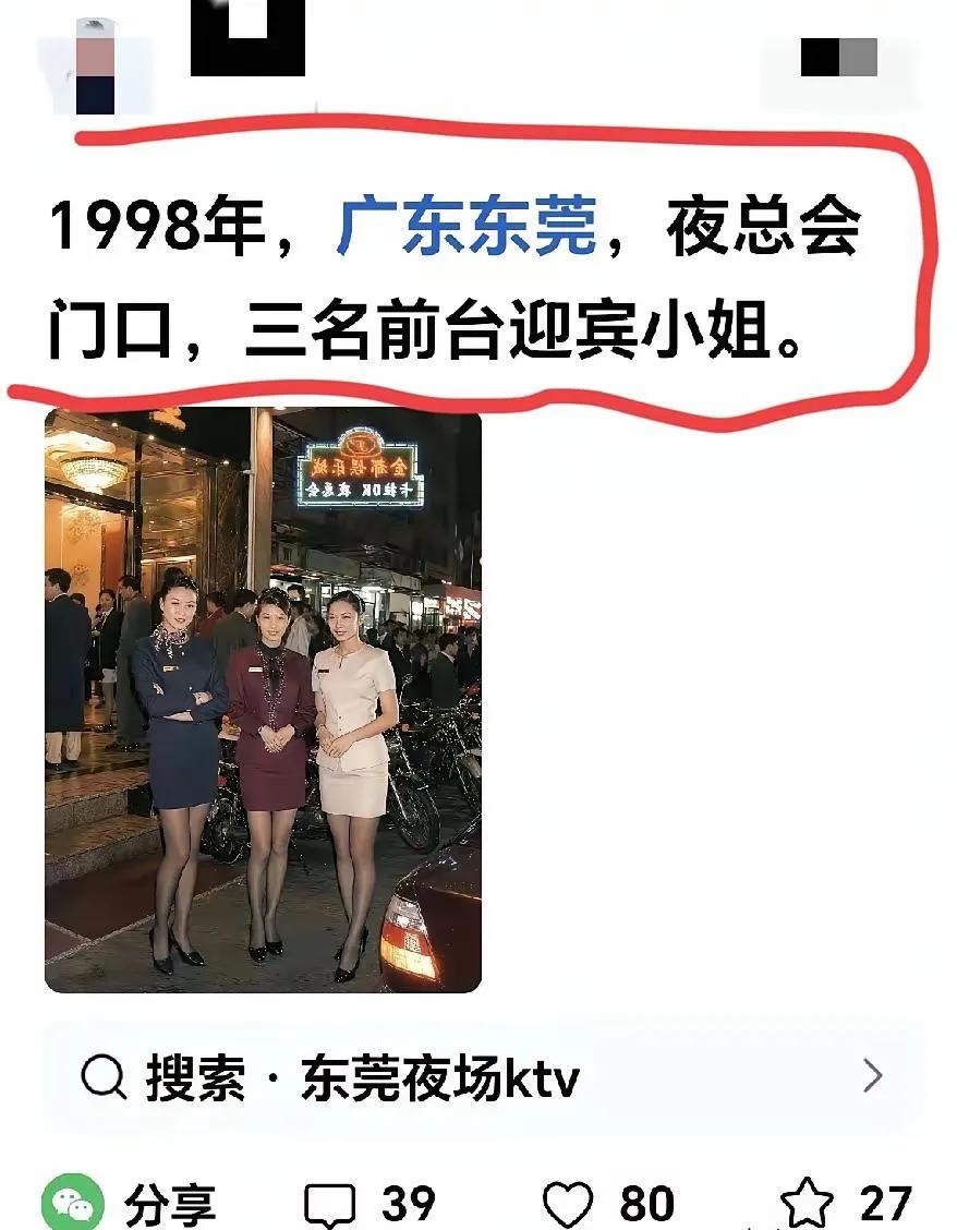 那会没有整容的，都是天然美女
