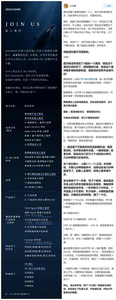 梁文锋掏200亿买下了“任性权”，启动了deepseek历史上最大招聘会这话