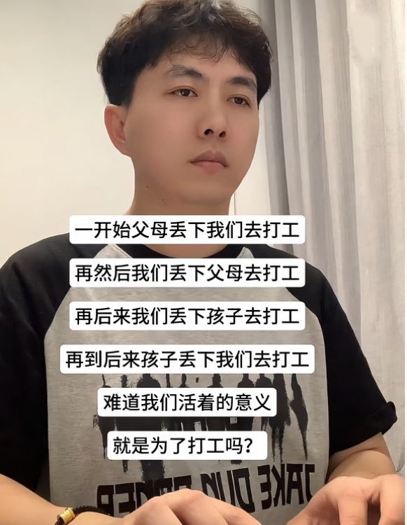 我们活着的意义是什么……​​​