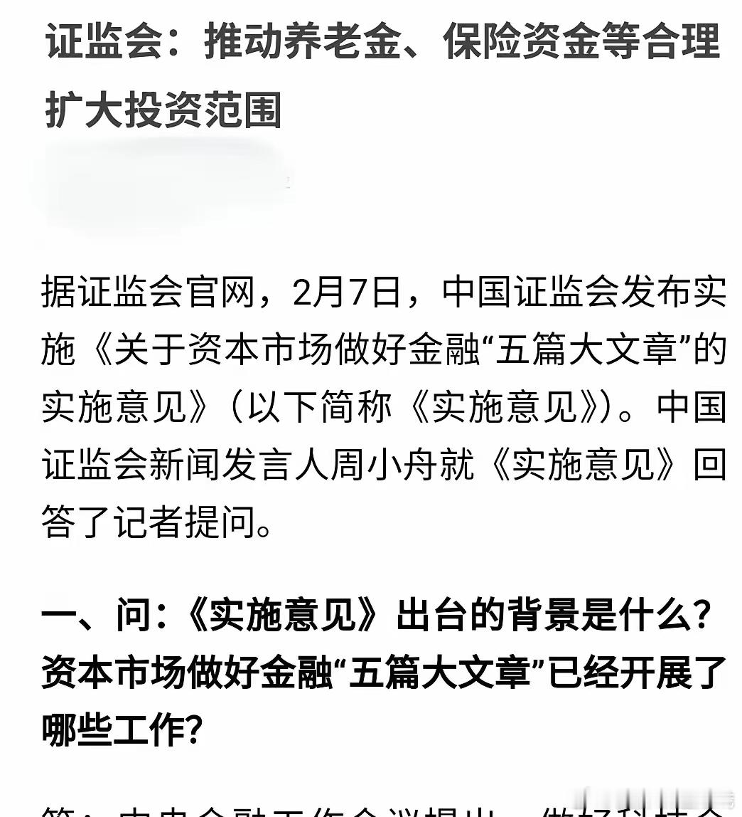 周末消息：养老金要合理的扩大投资范围！利空又来了？此消息一出，我的心就凉了半截，