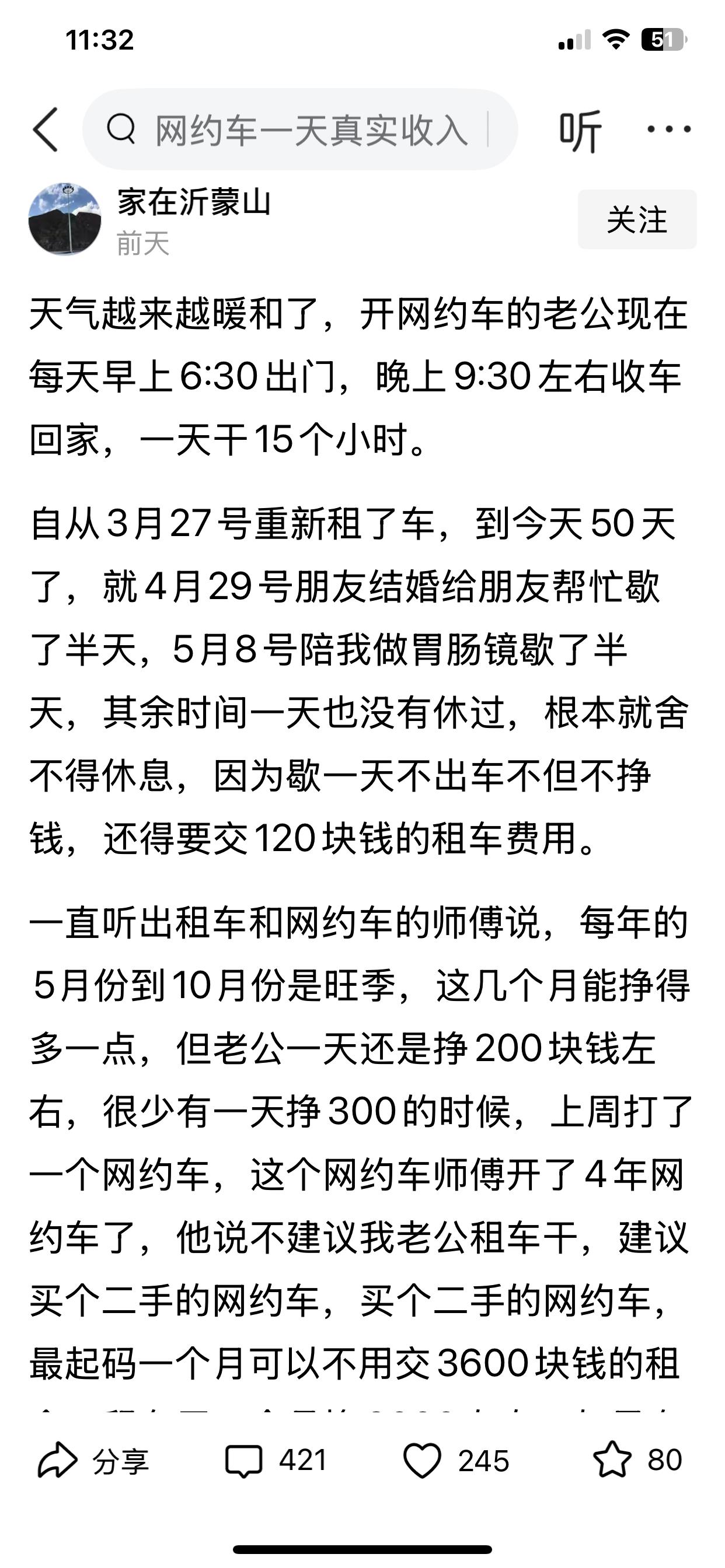 假如一个月开网约车挣8000元，工作30天，每天工作12小时，相当于每小时挣20