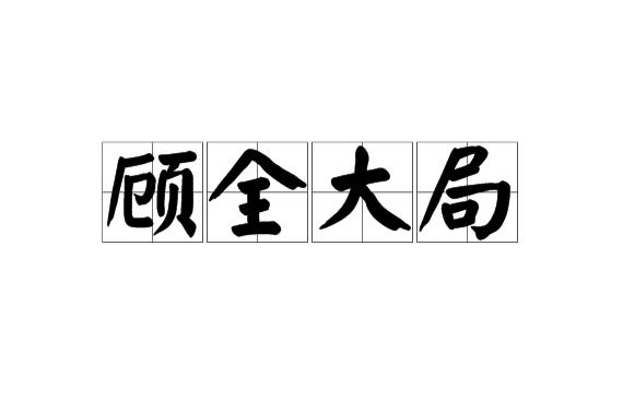 云南顾全大局具体事例→一、抗战时期：以省之力，支撑全国大局•滇军出滇抗战（