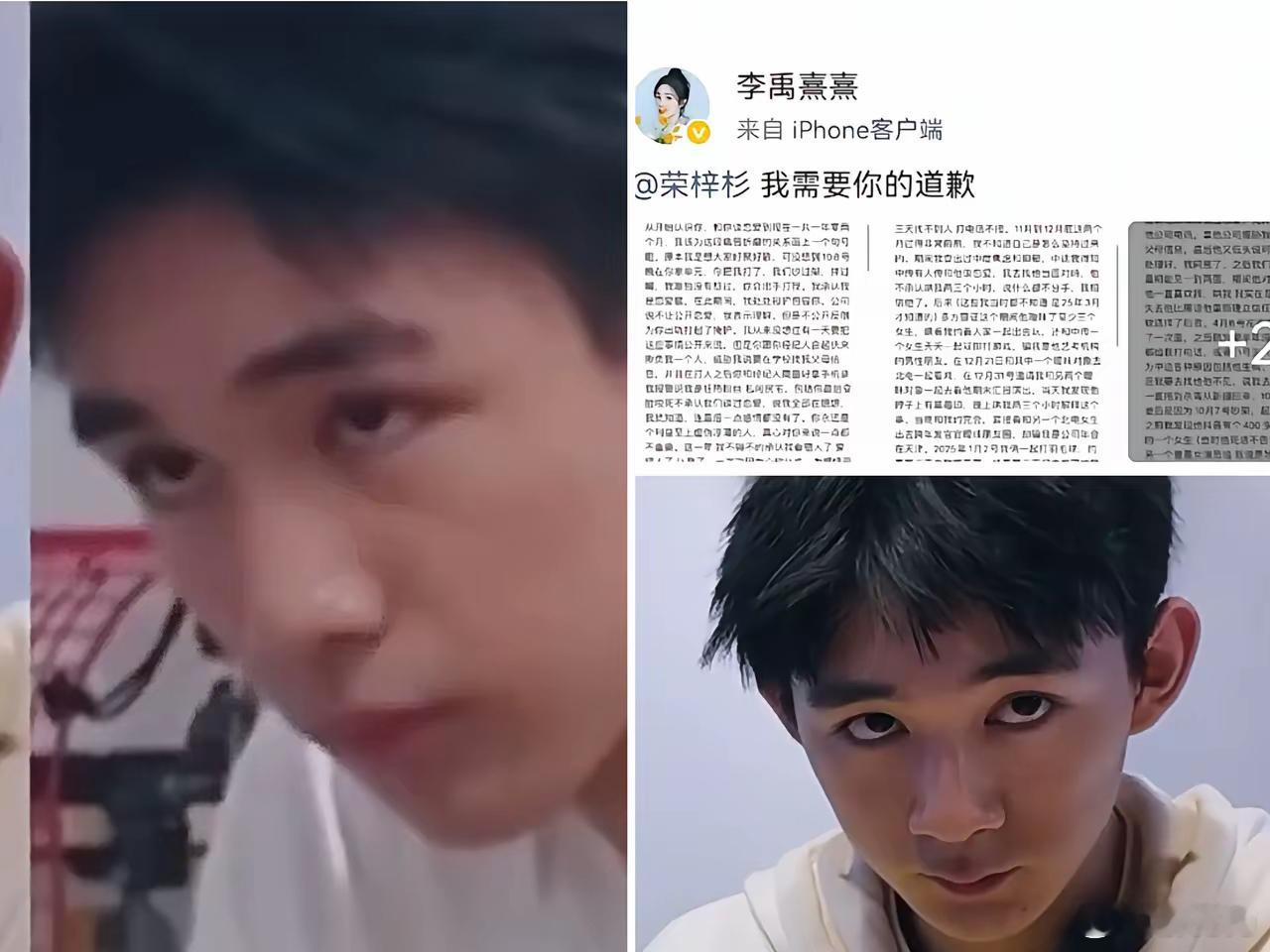 这下好了不仅荣梓杉的粉丝知道了全国人民都知道了，荣梓杉在《花少6》里面的眼神真的