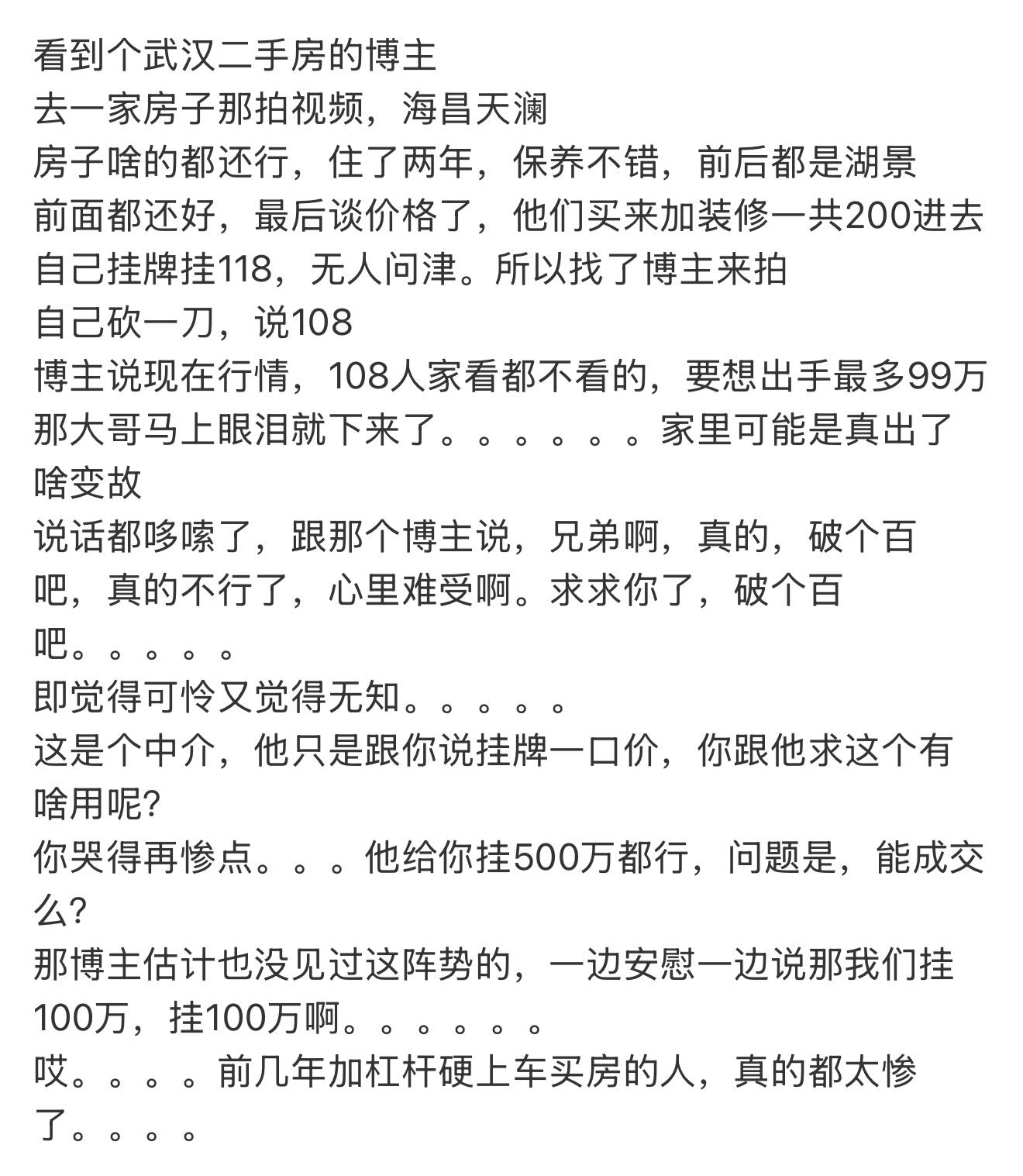 被这个例子刷屏了，但是这并不是个例。​​​