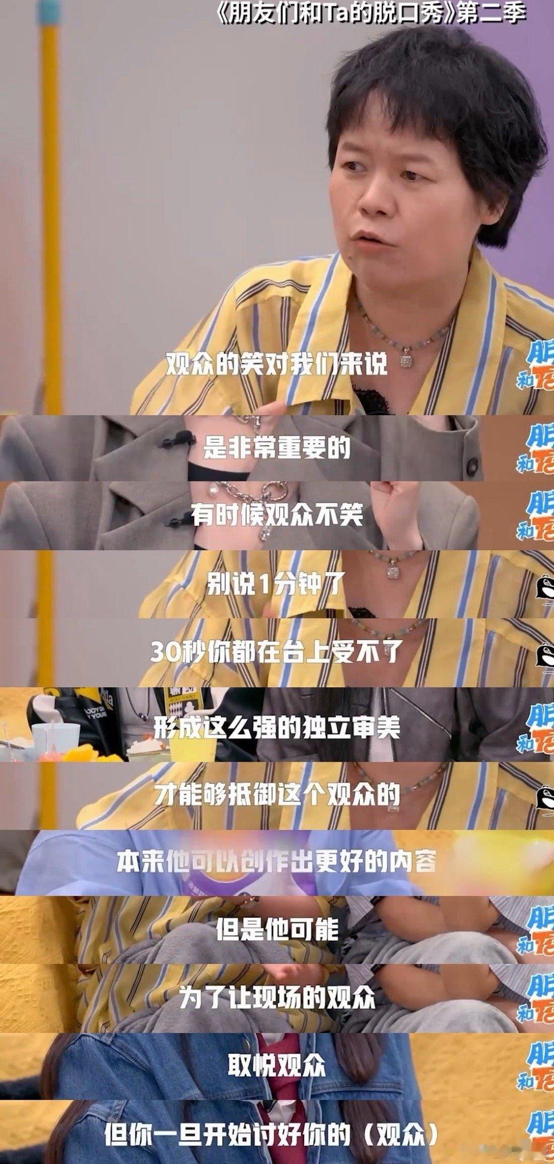 脱口秀女演员去标签化的突围战谁看了不说一句绝！《脱口秀和ta的朋友们》与《豫见