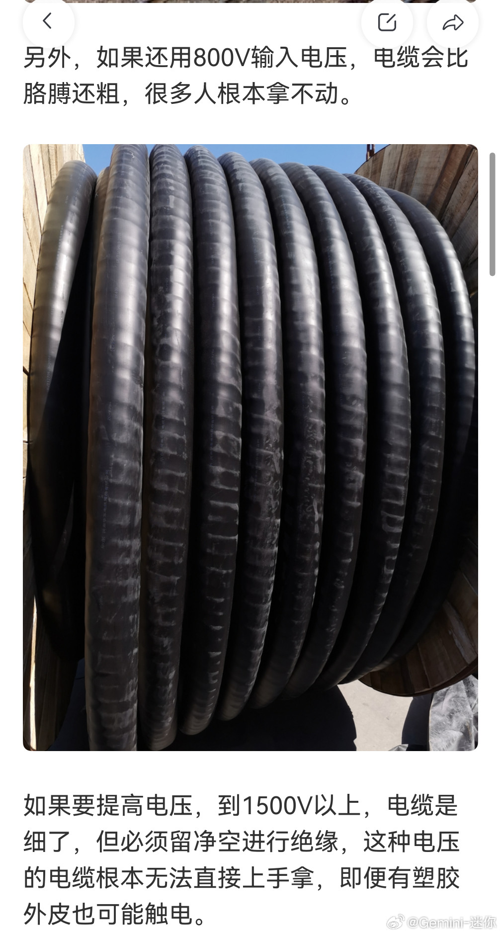 不知道大家有没有注意，这次闪充前面没有“兆瓦”二字就是字面意思，这次就没有“兆瓦