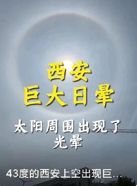 2025年7月15日，西安创出近些年的历史高温，局部地区高达43°。西安