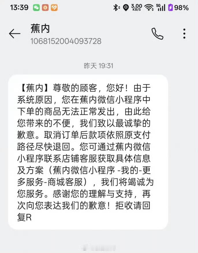 格局小了！如果顺势营销一波，公布原因是系统错误导致，但愿意遵守契约精神为用户发货