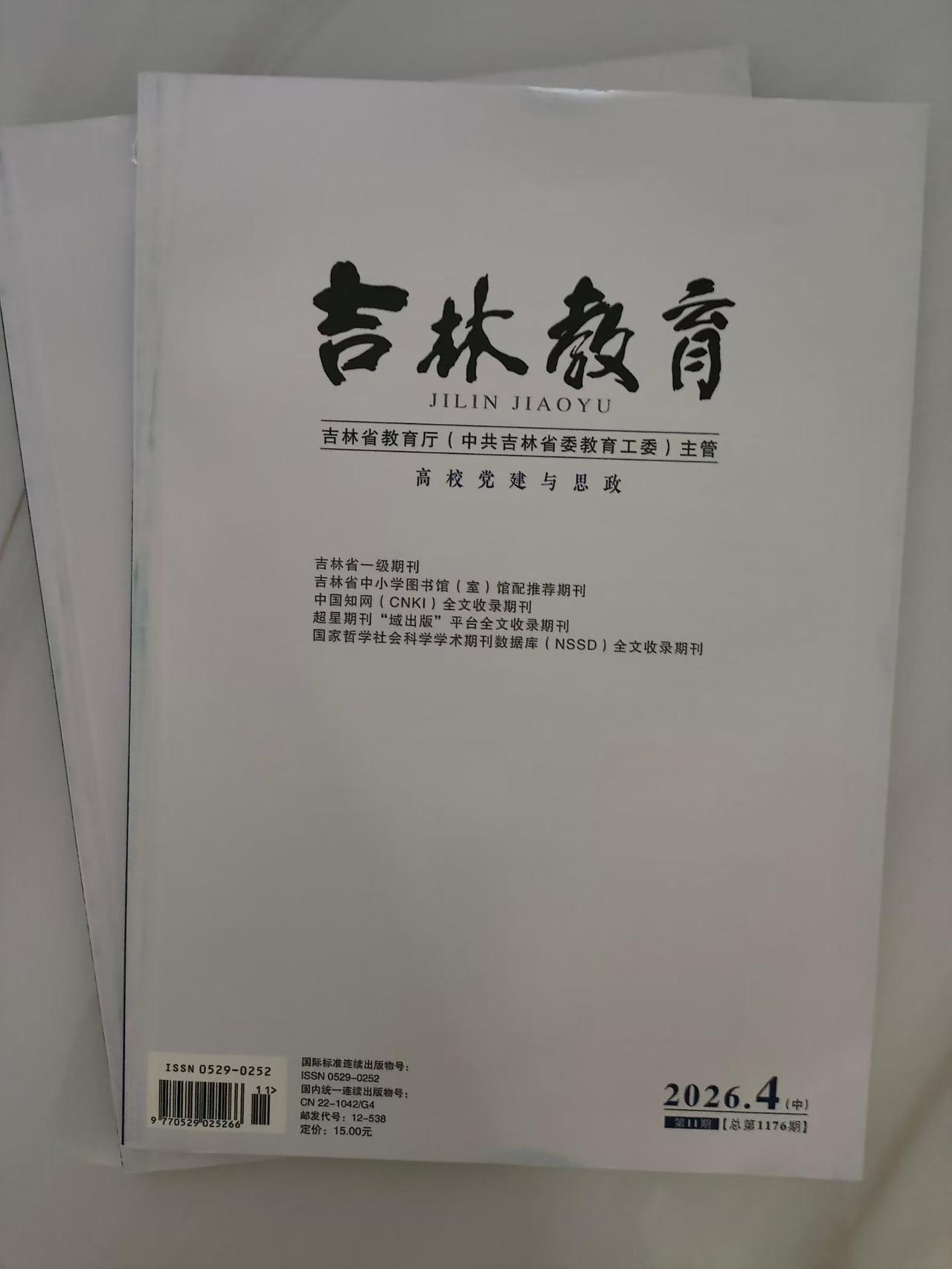 教书30年不如一篇论文？2026年新政落地，老教师的“春天”终于来了！随着20