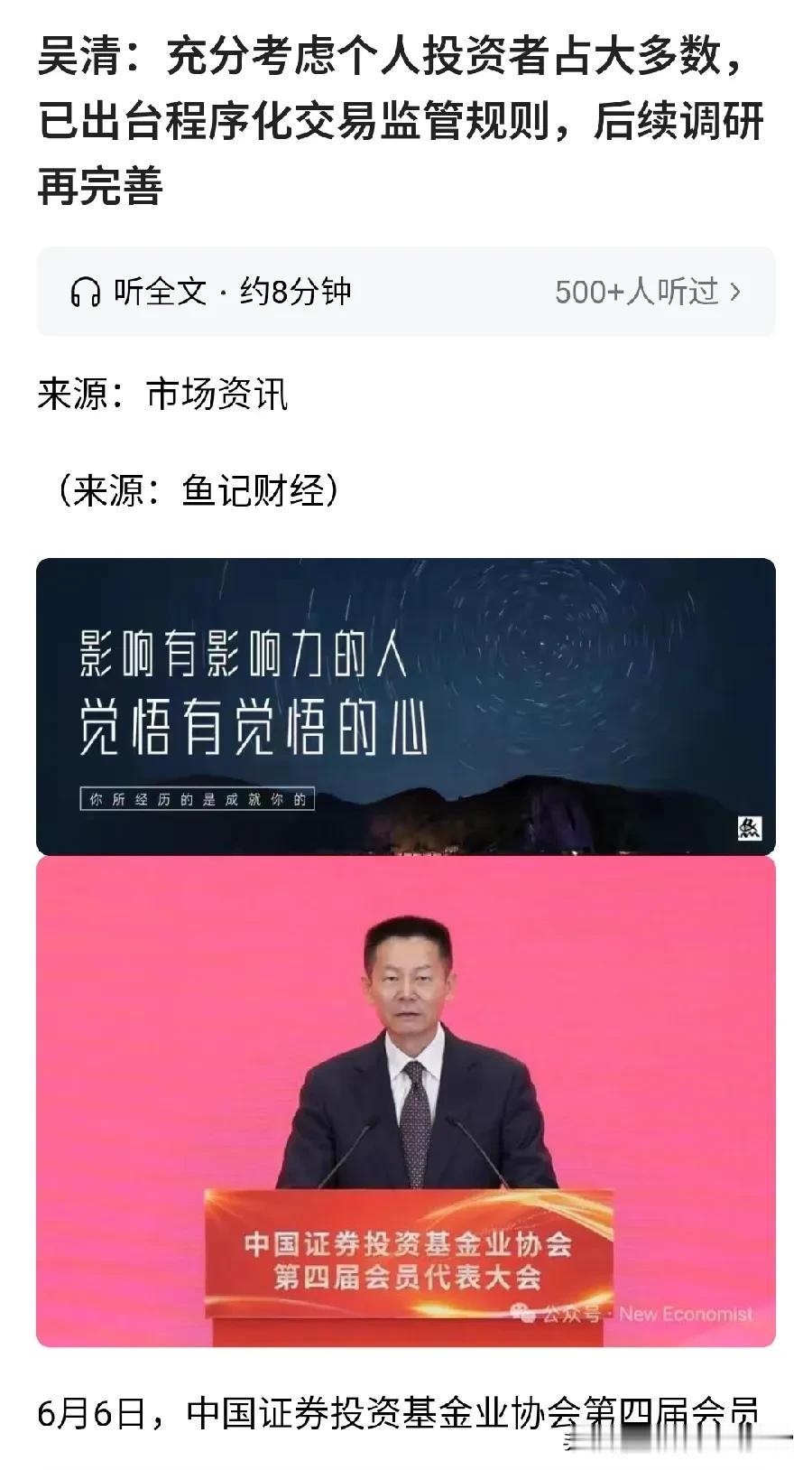 村里做的对！这就是资本市场的现实，这就是散户的生存现实。以散户占多数的资本