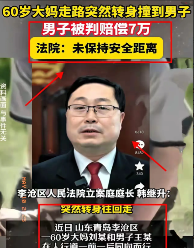 青岛的回头撞人案，不管法官是不是好心，和稀泥的方法会让坏人践踏道德底线，以后讹人