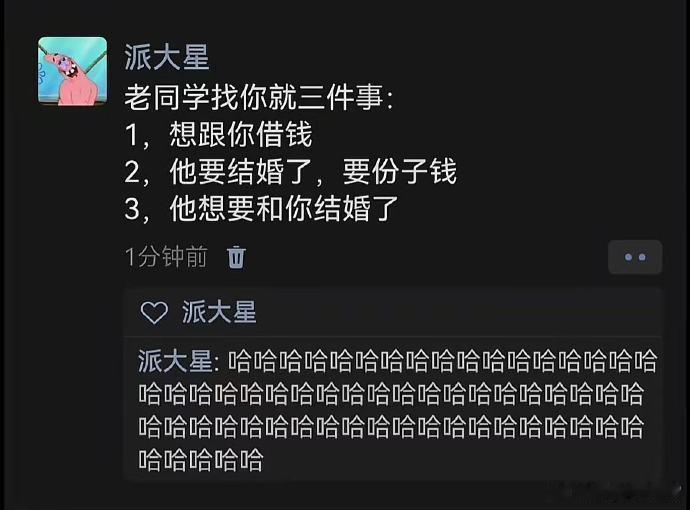 哈哈哈哈哈哈哈哈哈哈哈太有生活了