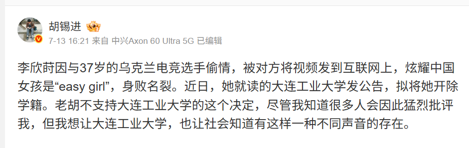 这几天大连工业大学这个事也是炸出了各路妖魔鬼怪。许多专家学者纷纷现出原形。打着为这女生好的旗号狠狠的