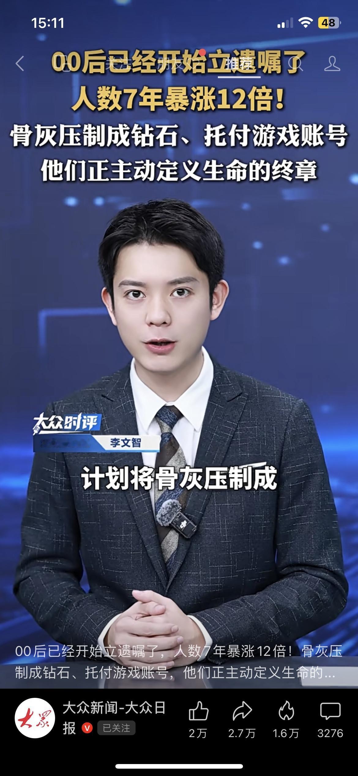 00后立遗嘱！7年涨了12倍？真没想到！现在00后立遗嘱的人，7年居然涨了12