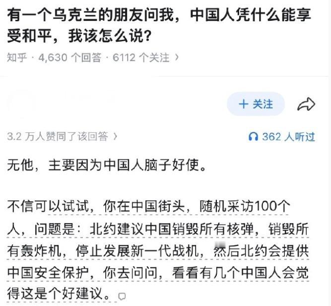 为什么中国能，乌克兰不能？结论是对的。中国人的确更聪明。论据说明不了问题。拥