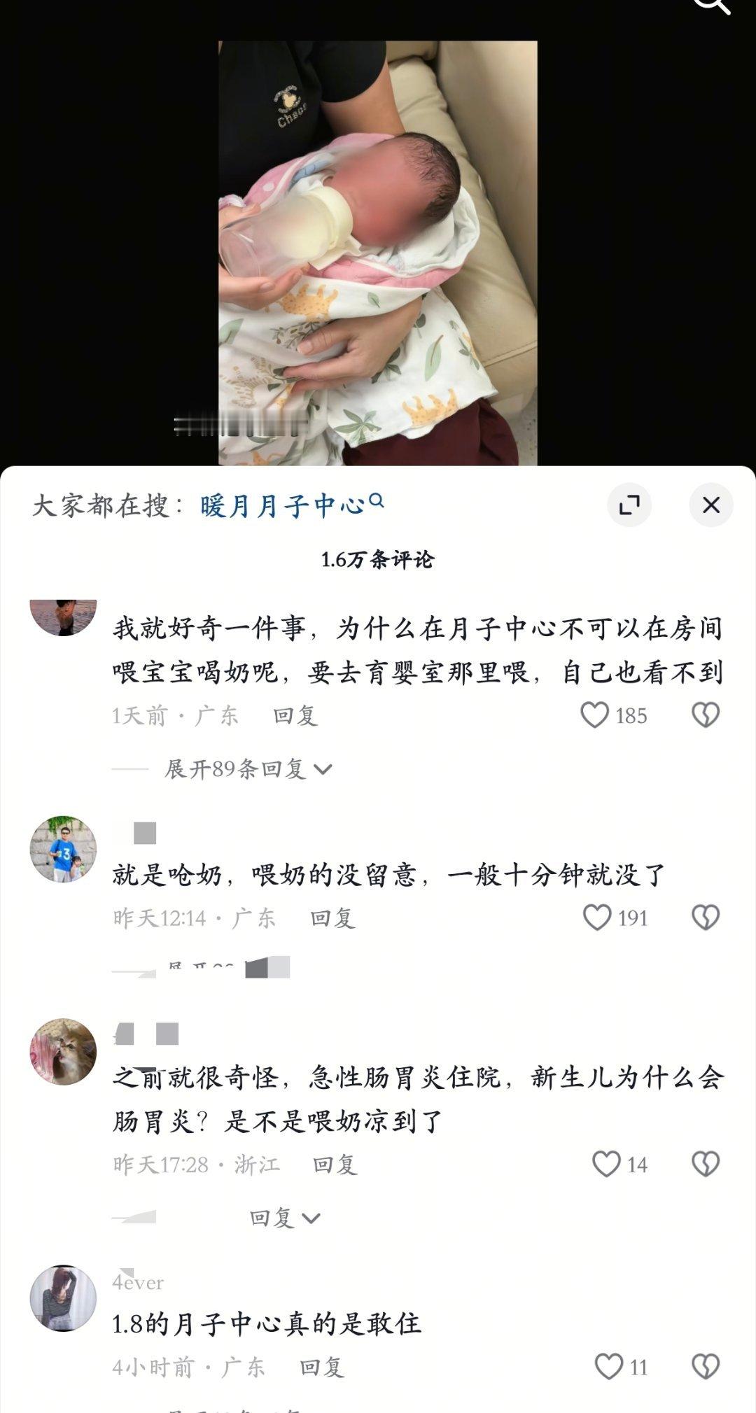 #女婴身亡月子中心产妇全部搬离#新生儿呛奶是急症，连基础急救都做不好，凭什么做母婴护理？😯​