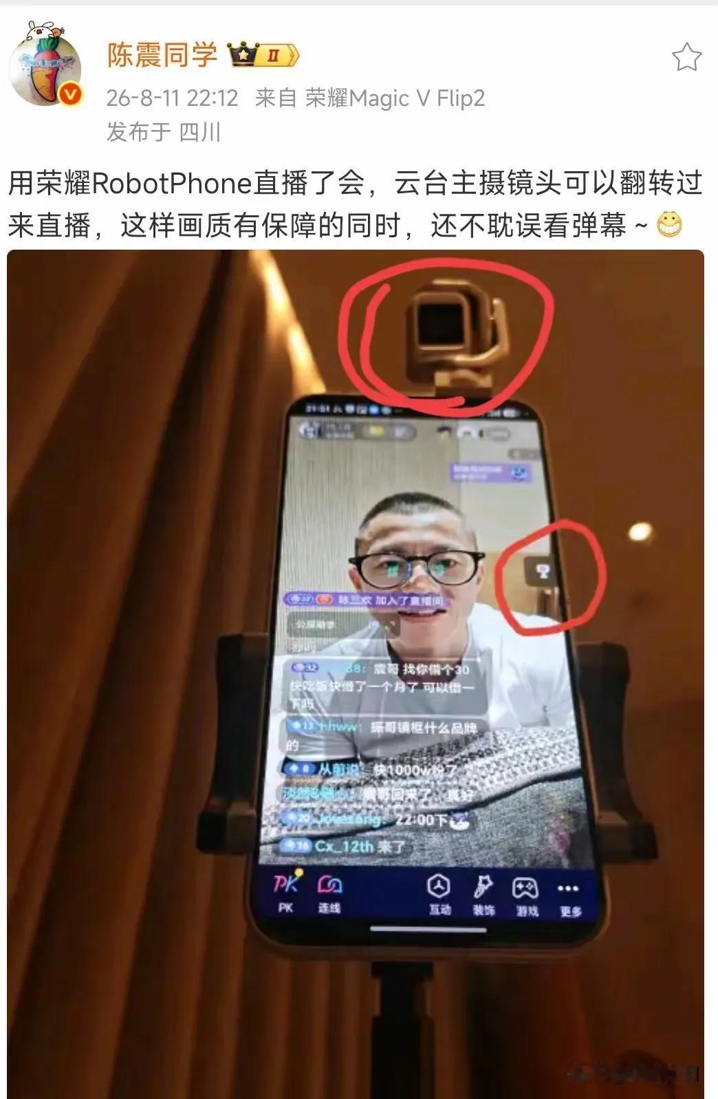 玩法脑洞大开！荣耀RobotPhone云台镜头解锁直播新姿势，实测荣耀Robot