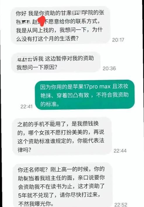 “真是白眼狼！”9月10日报道，一男子出于好心，资助了一名女学生5年，可他却发现