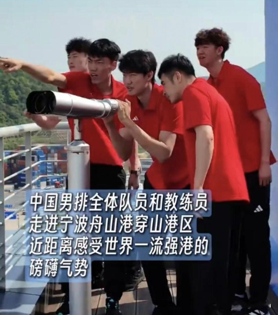 中国男排出席舟山港活动，队伍和之前集训名单相比又有调整：之前集训的山东二传范