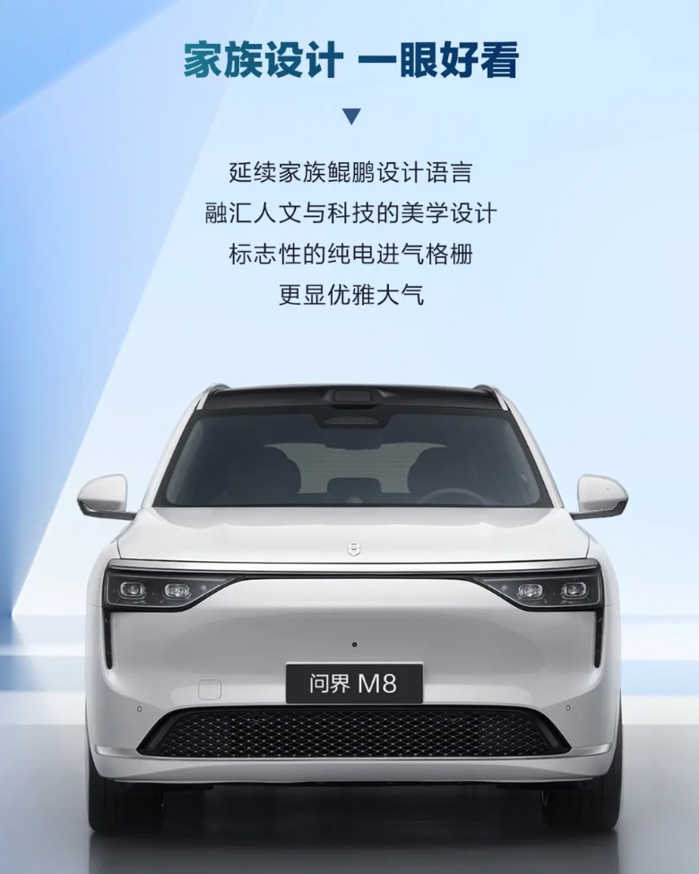 最近余承东在微博里放出一个重磅消息：问界M8纯电版将首发搭载华为最新研发的高压七