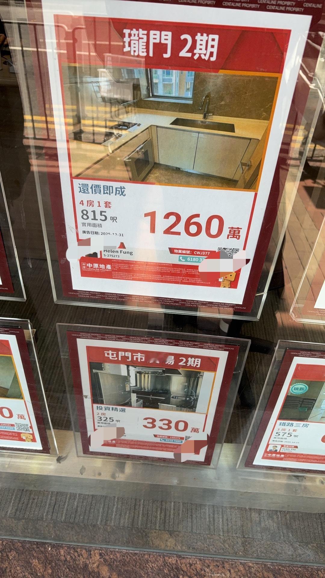 原谅我肤浅了，原来以为这在香港算贵了，75个多方，1260万港币，差不多16万港