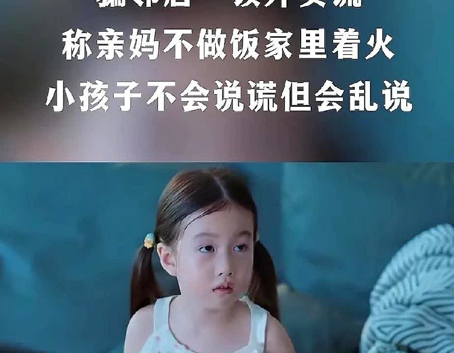 那喊饿求外卖的小闺女，反转了！桌上饭菜热乎，冰箱零食塞满。根本不是没饭吃