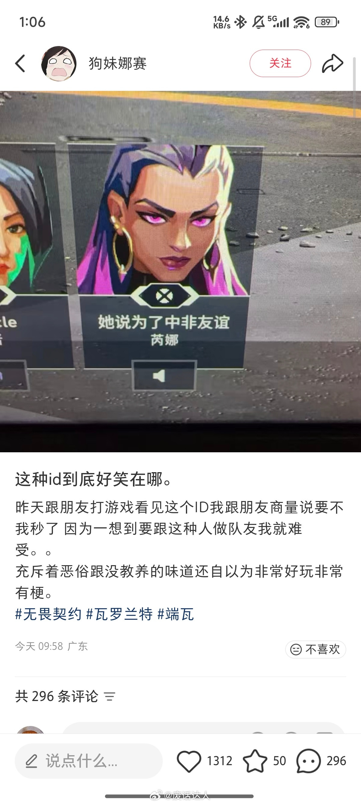 笑死我了我来马一些无畏契约极品id