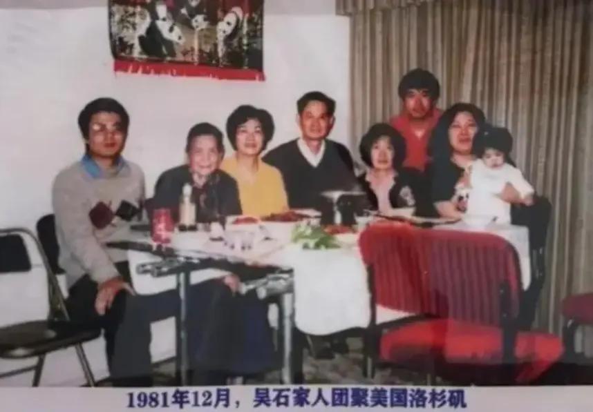 革命烈士吴石的夫人王碧奎晚年自述：宁愿在台湾流浪三十年，也不愿意返回大陆，晚年侨