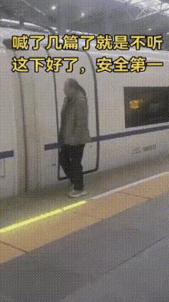 大爷烟瘾大，火车到站暂停时便急不可耐地跑下去抽烟，虽然乘务员告诉他只有几分钟，但