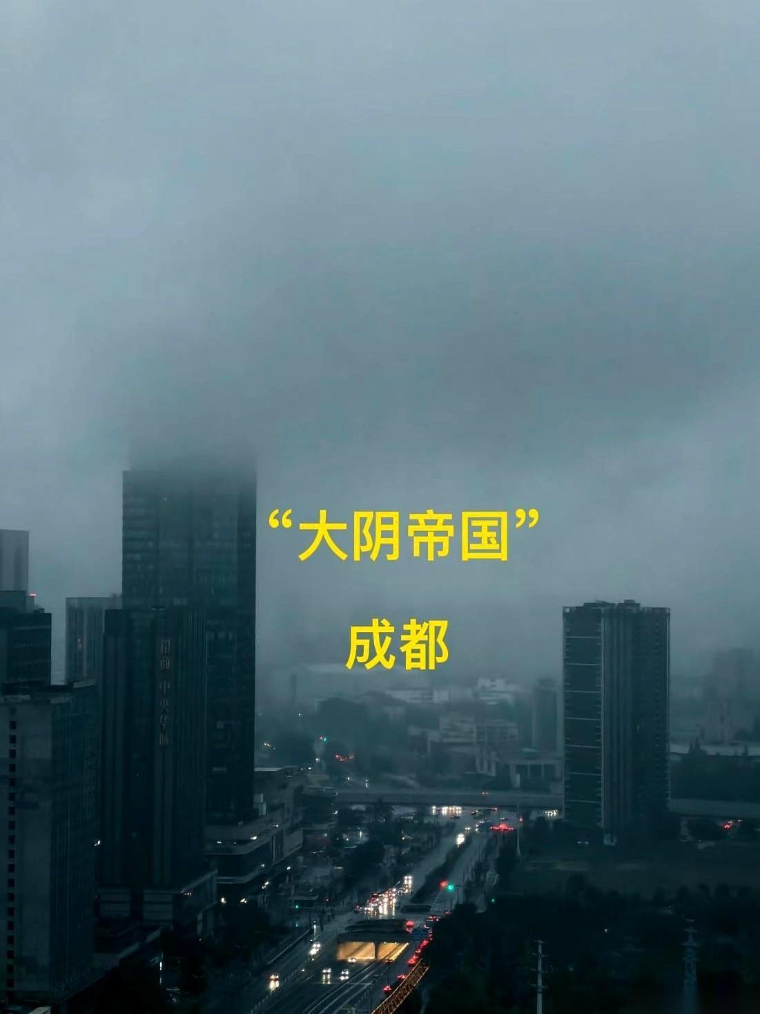谁想出来的，“大阴帝国”？我早上醒来，看到群里这四个字，差点没把手机笑飞。再