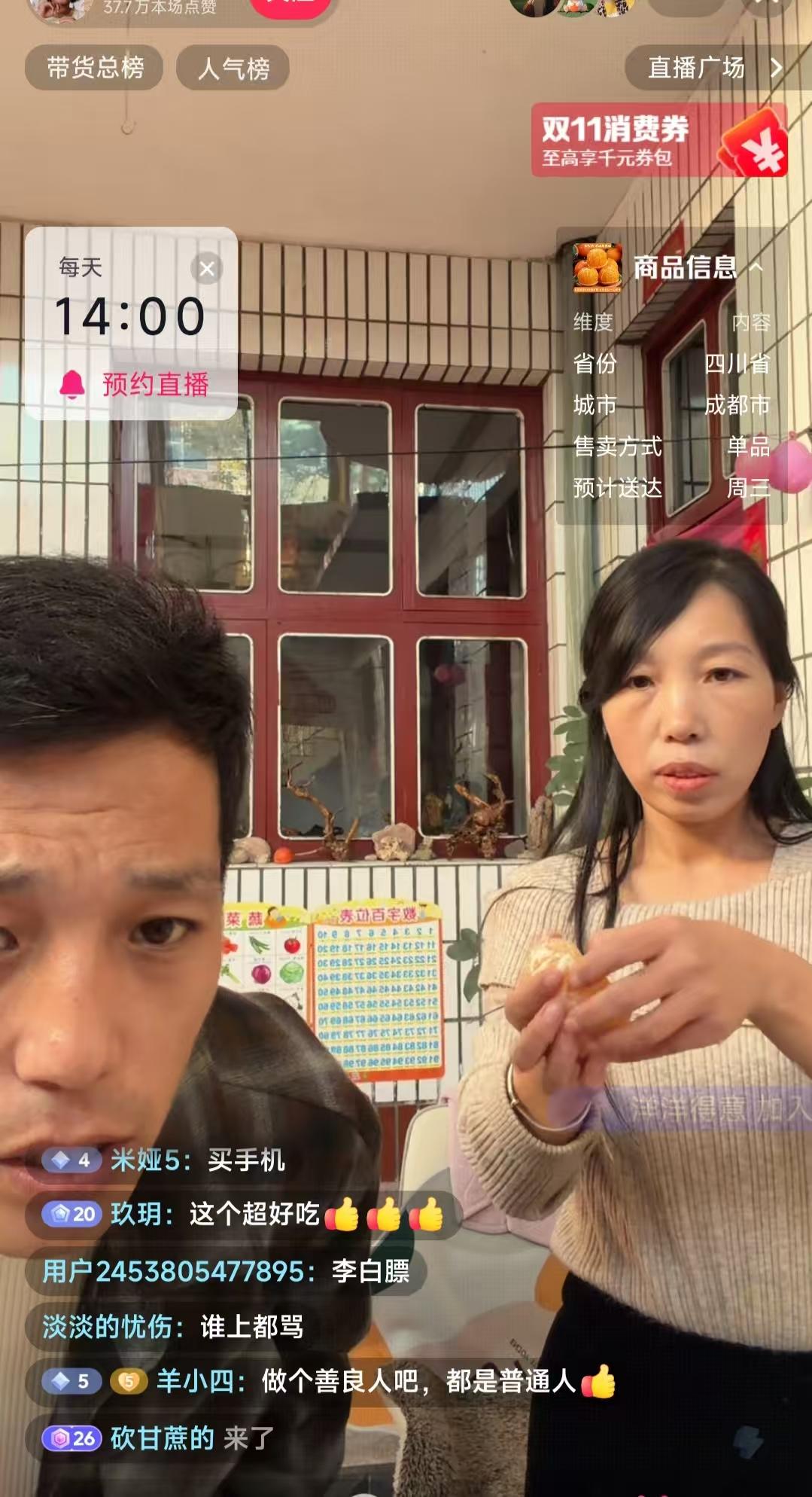 我预料到了李超群的账号会粉丝会大涨也预料到了流量也会猛增，他可能会带货了万万