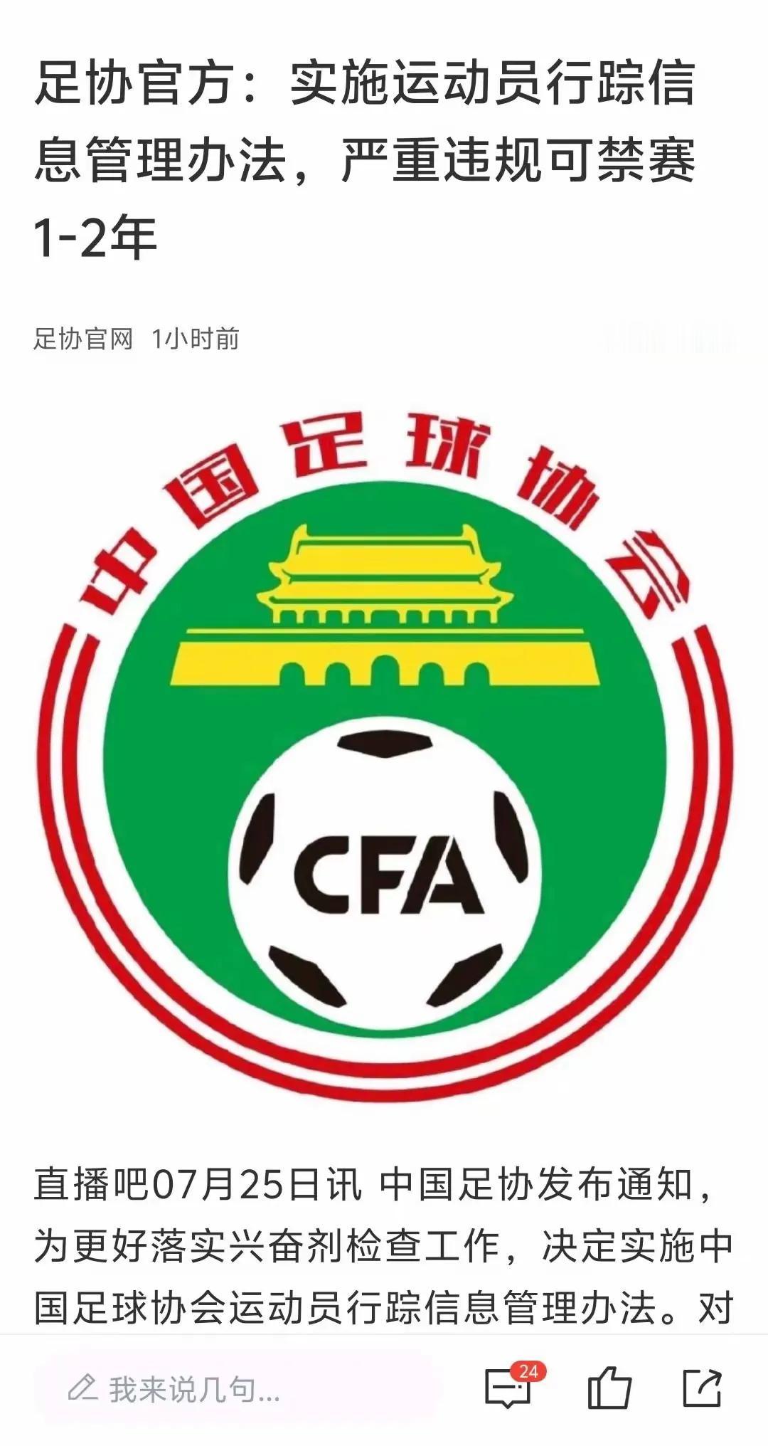 为什么足协出通告以后，吴曦就伤了呢？是不是不敢出场了。吴曦在苏宁的跑动距离1