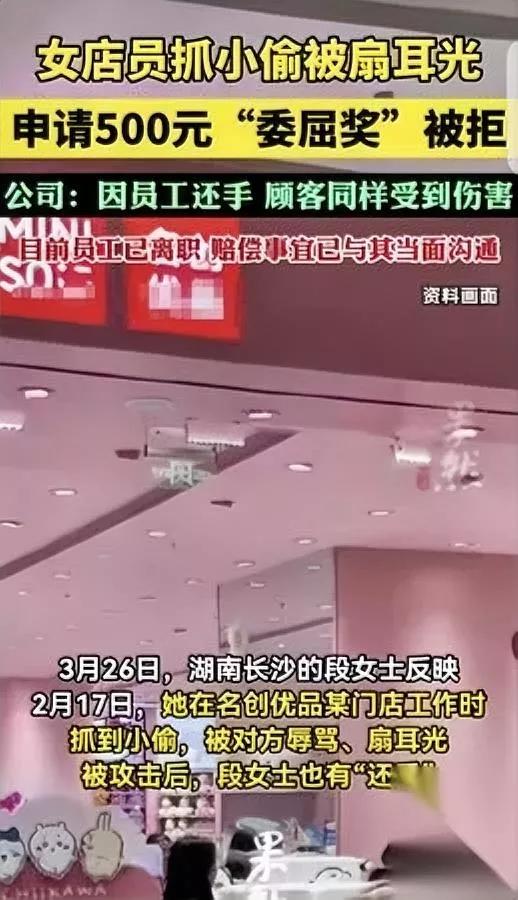 抓小偷挨了打公司拒发委屈奖谁能想到理由能这么离谱？合着只要进了店的小偷都