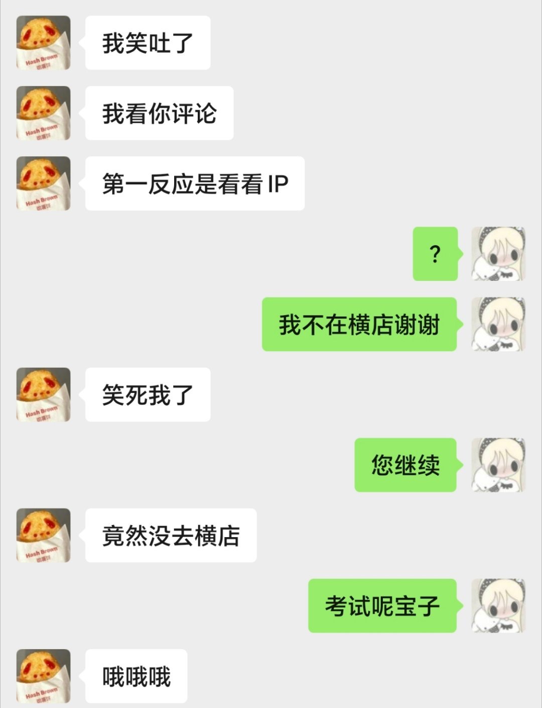 ？？？我并不知道这是咋了