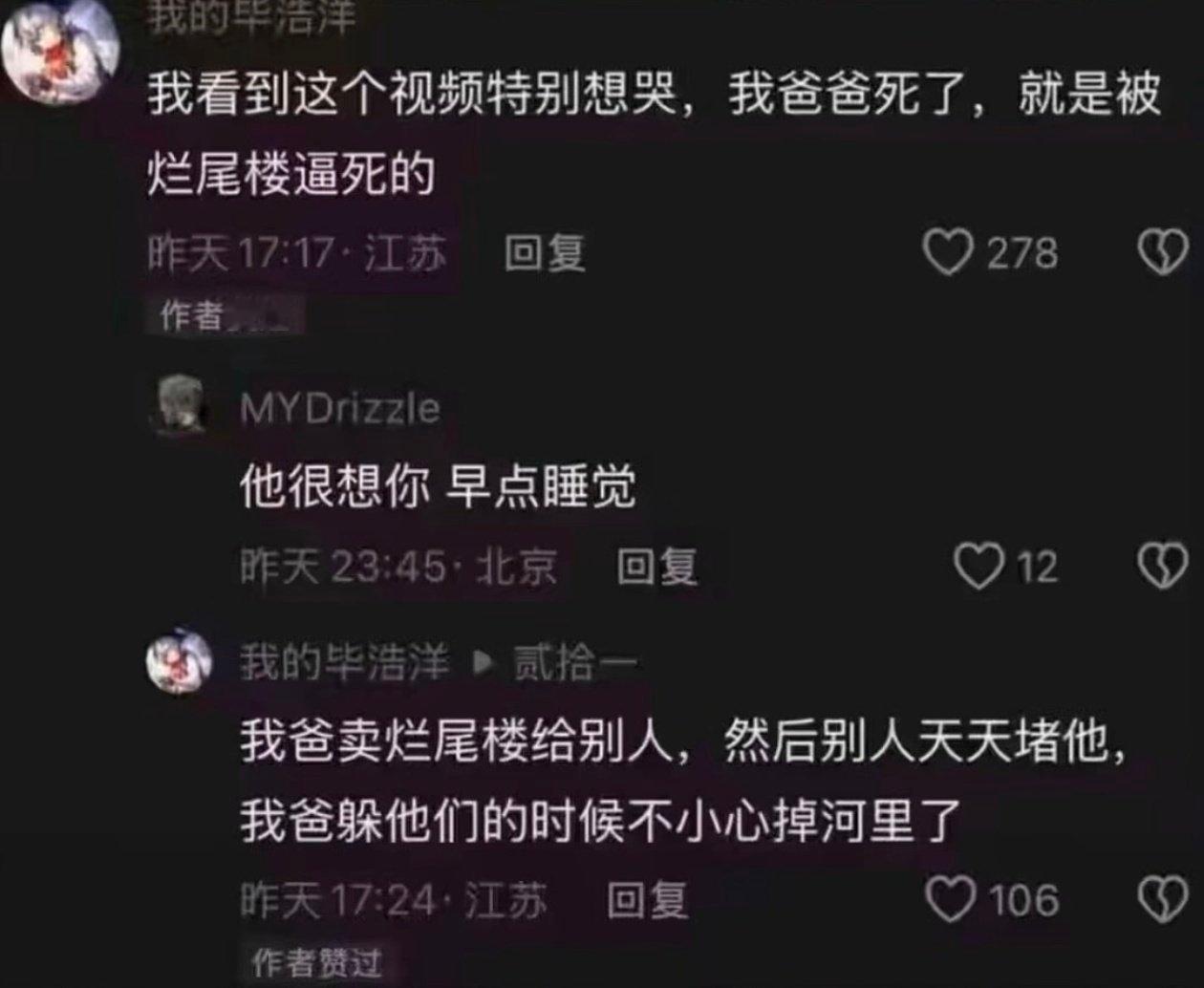 那很地狱了​​​