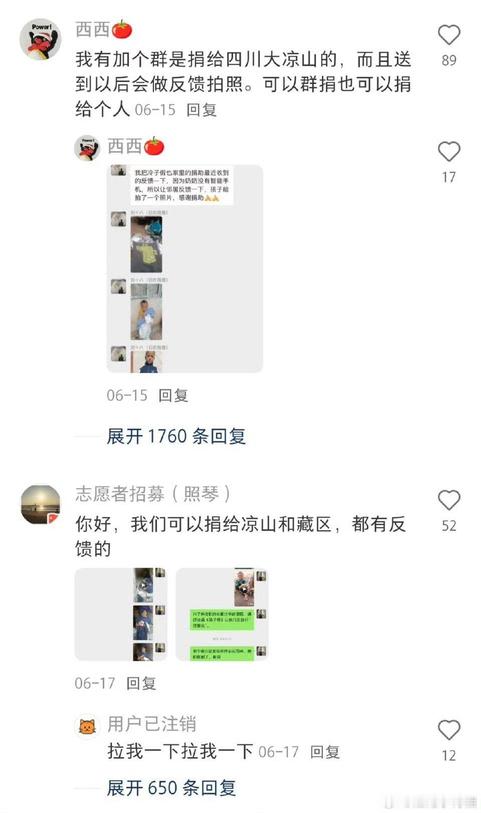 一个很阳间的事，值得更多人看到被一件二手外套感动了两次​​​