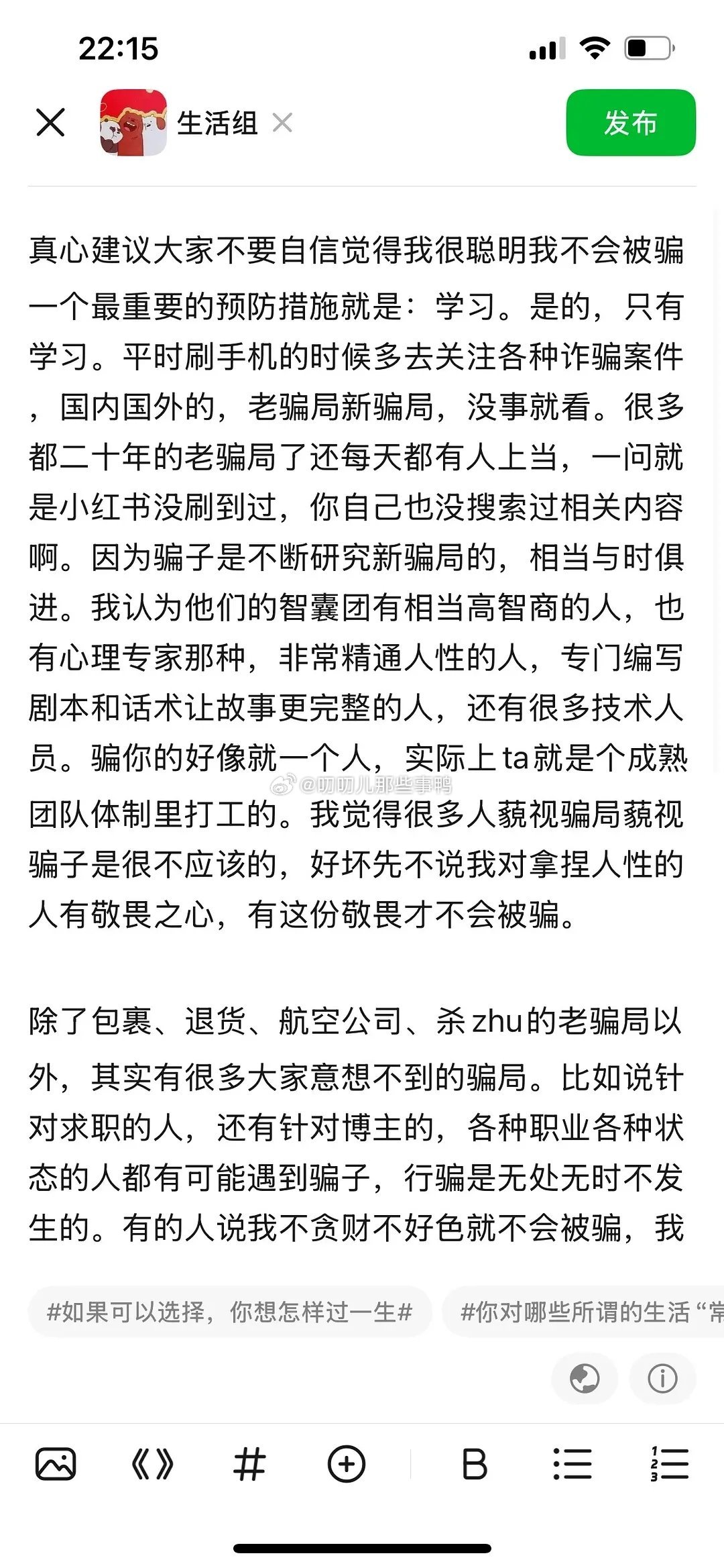搬→建议大家多去了解骗术和不断关注各种骗局​​