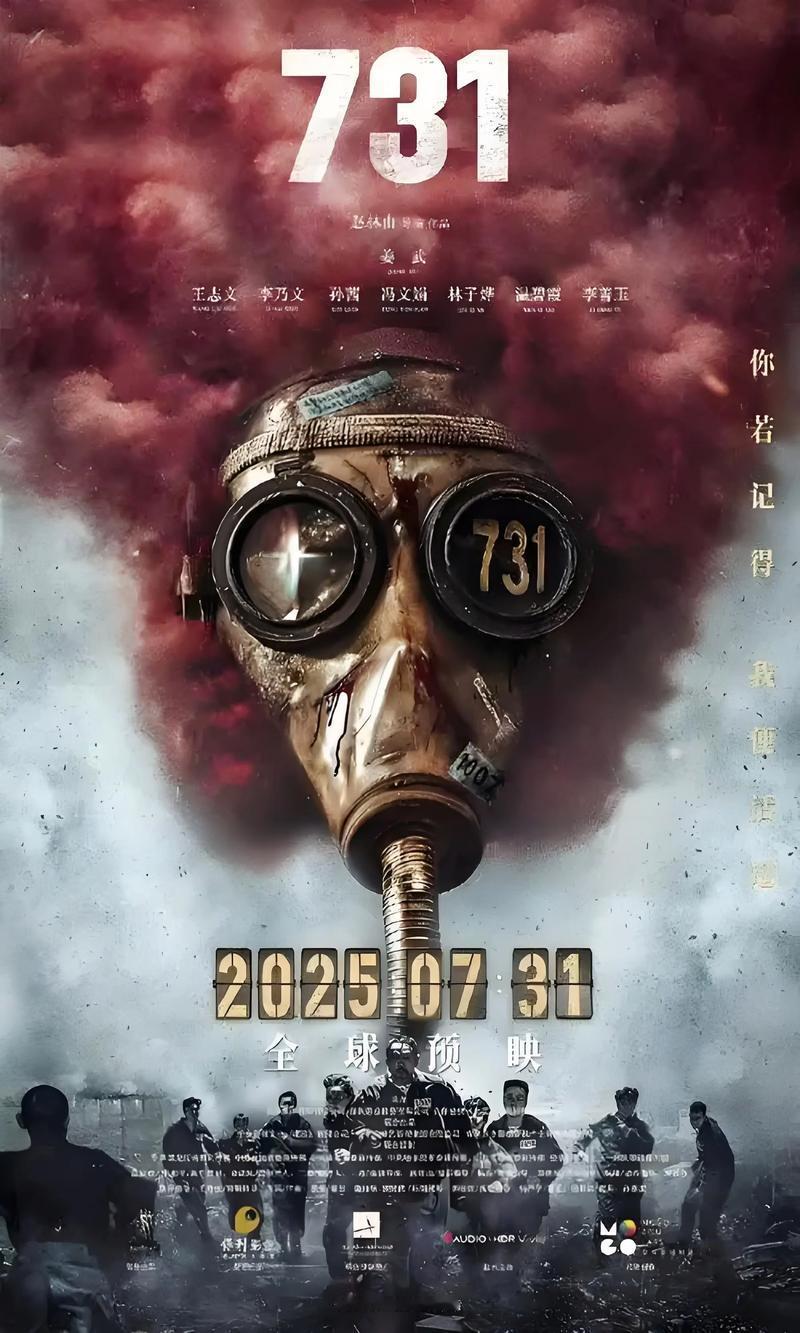 国庆档电影《731》票房高企却差评缠身，争议集中于场景“干净”、叙事割裂、暴行描