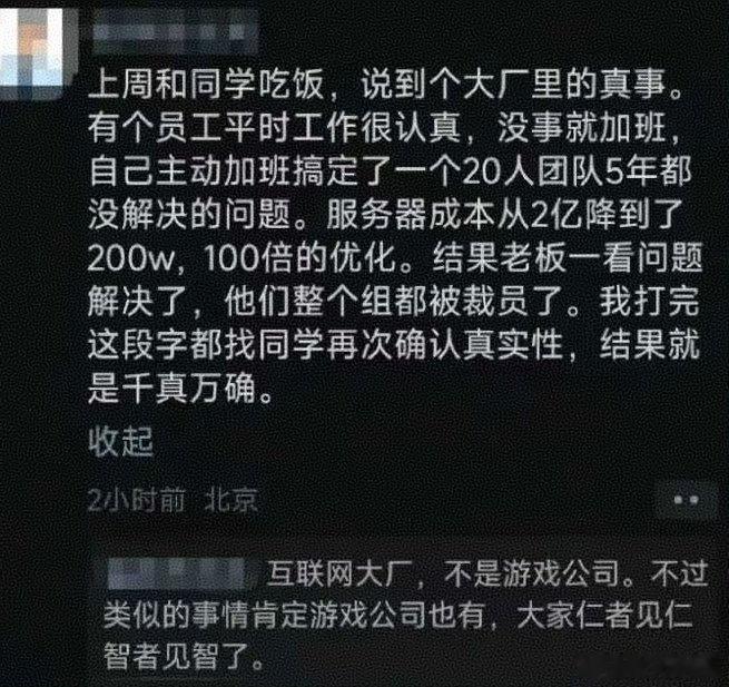 理工男的剿匪实力很牛，互联网朝廷的权柄更牛[赞][赞][赞]​