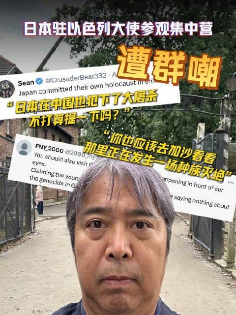 日本大使去奥斯维辛献花圈，转身就买以色列“杀童无人机”！这出戏，演给谁看？40