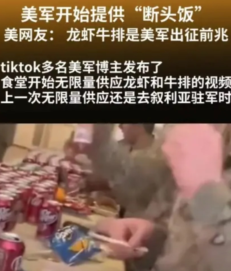 再次证明美国攻打以伊朗99.9%的概率！近日社交平台美国大兵直接曝光了自己的食谱
