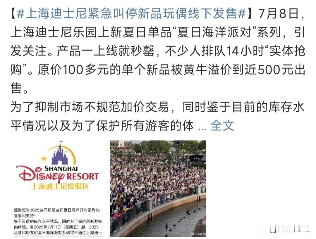 看来Labubu的后劲很大，上海迪士尼紧急叫停新品玩偶的线下发售谁能想到，迪