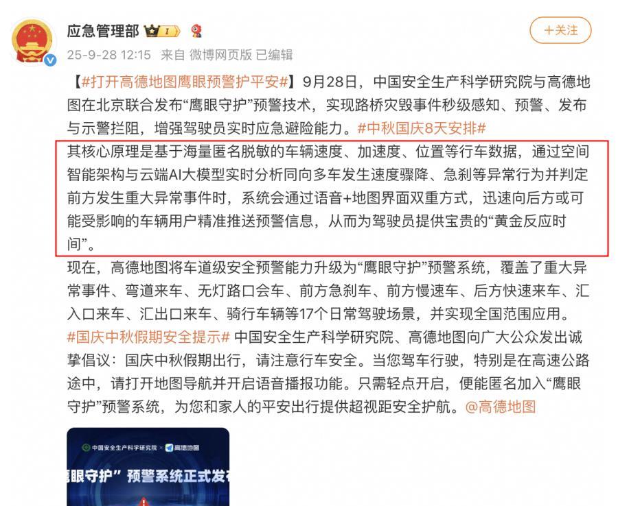 国庆将至，不知不觉间中国社会已经出现了一个新的变化，很多人可能忽视了！最近应急