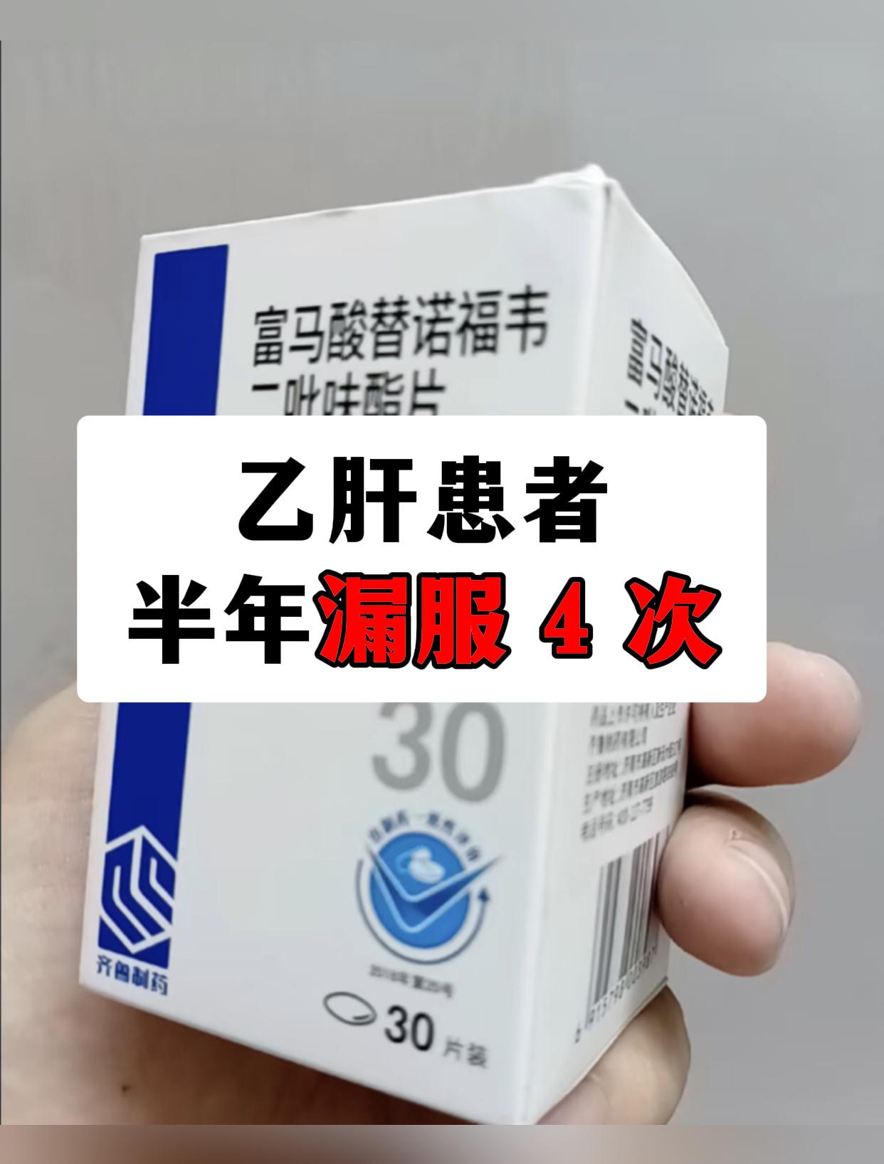 “医生，我吃抗病毒药快半年了，病毒量咋没降多少？” 细问才知道，他工作...